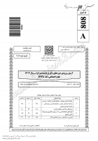 دانلود رایگان سوالات دکتری سراسری علوم اجتماعی (جامعه شناسی - رفاه اجتماعی - سیاست گذاری فرهنگی - دانش اجتماعی مسلمین - مردم شناسی - علوم شناختی، روانشناسی) 1404